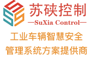 云平台-南京苏硖控制技术有限公司